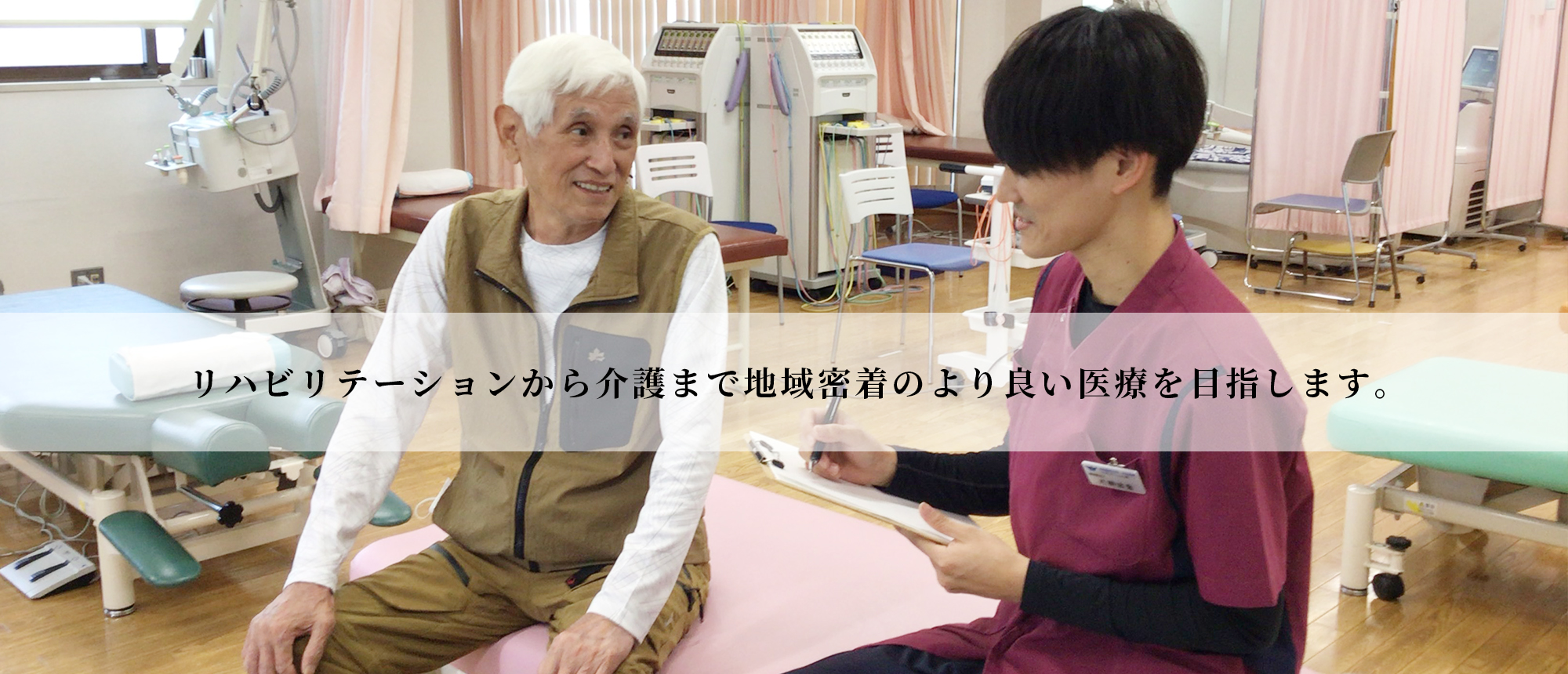 リハビリテーションの風景