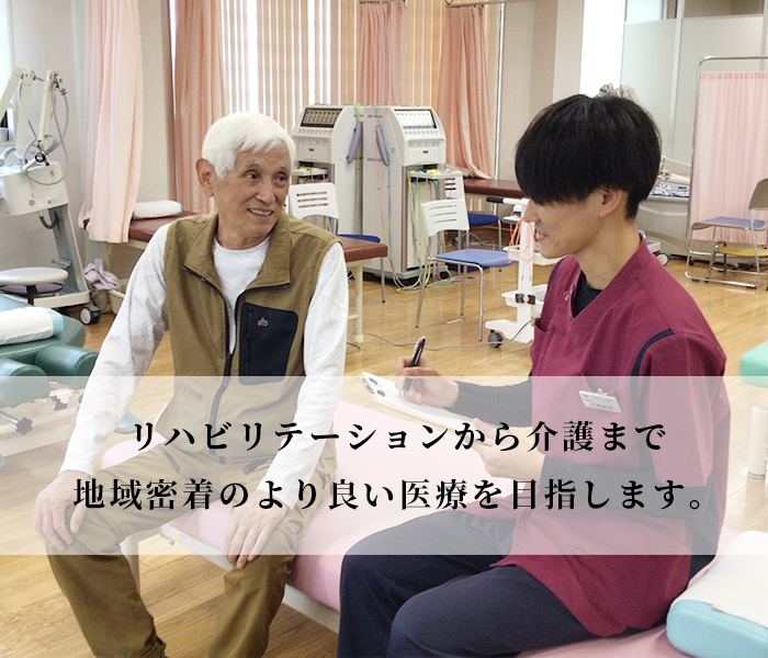 リハビリテーションの風景