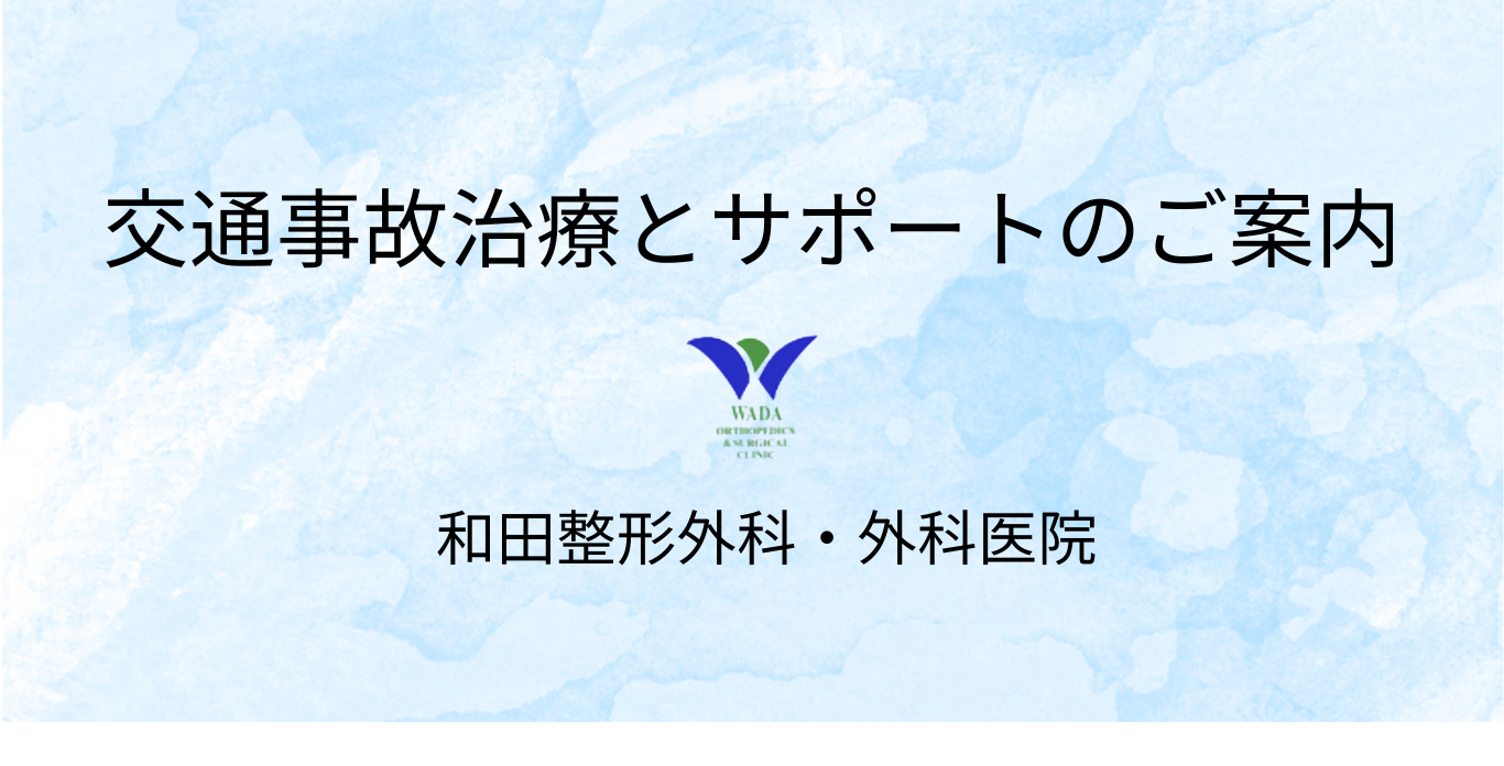 交通事故の写真