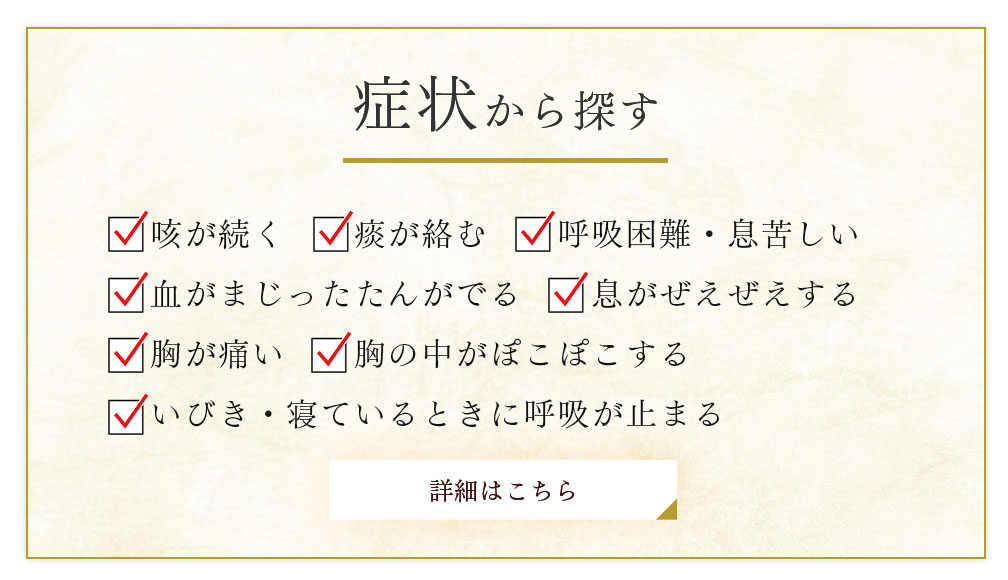 症状から探す