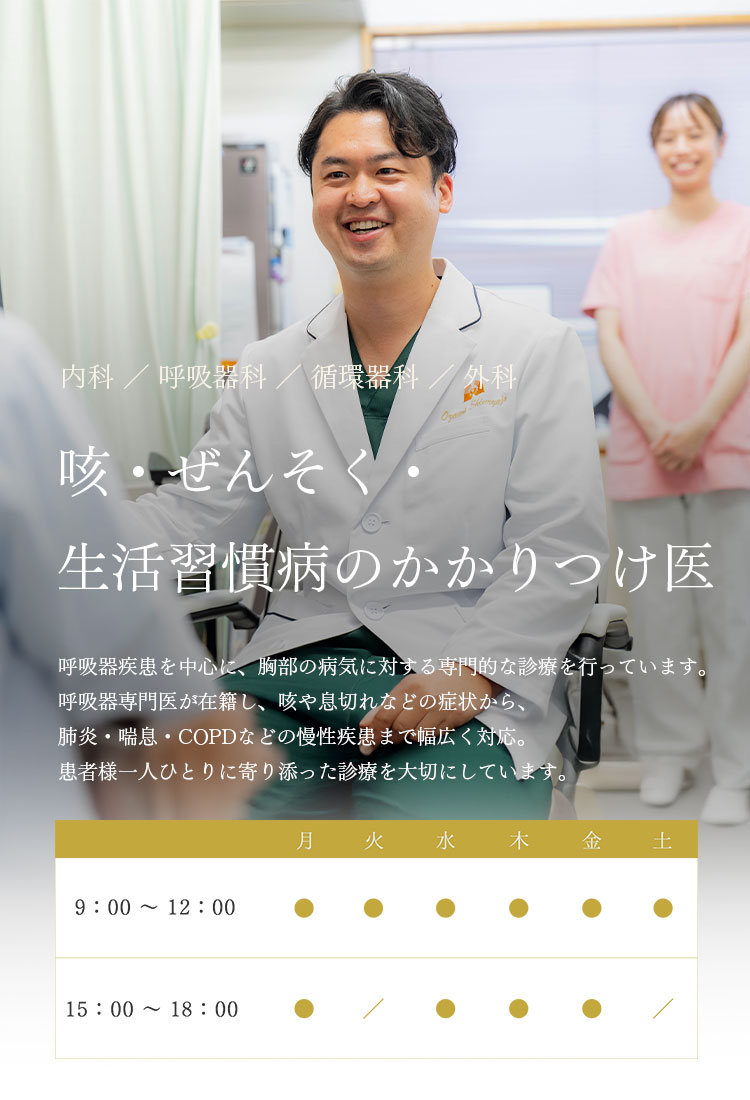 診察室院長写真